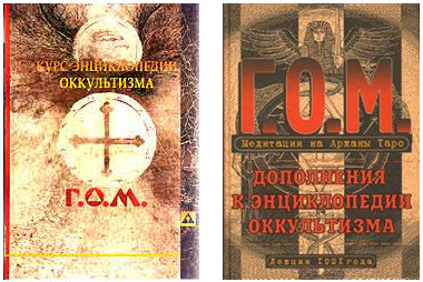 Livros russos com textos de Mebes publicados em 2003 e 2007