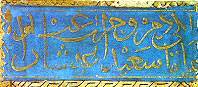 Detalhe de inscrição no Baralho Mamlûk
