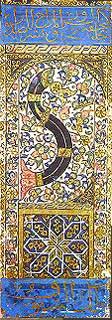 Rei de Espadas no Tarot Mamlûk ou baralho sarraceno