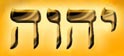 O Tetragrama