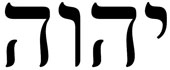 Tetragrama hebraico