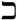 Kaf, , letra com valor 20 no alfabeto hebraico